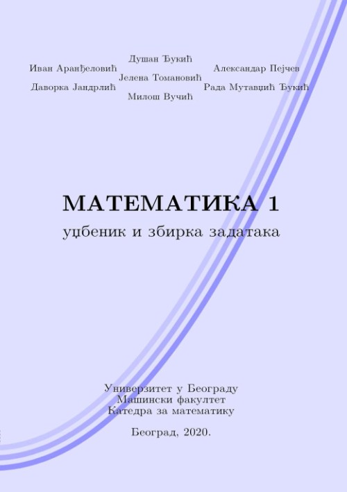 ПРИЈАТЕЉСКА УТАКМИЦА: ФК РАДНИЧКИ (НИШ) – ГФK ЈАГОДИНА 1:3 (0:2